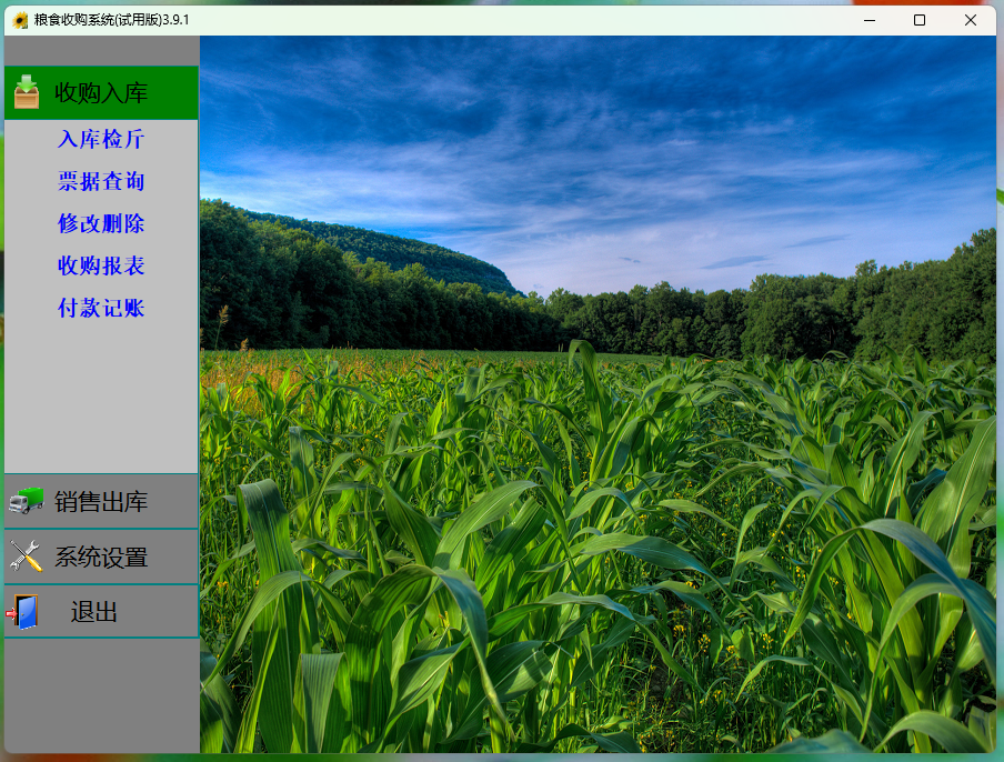 软件主界面截图